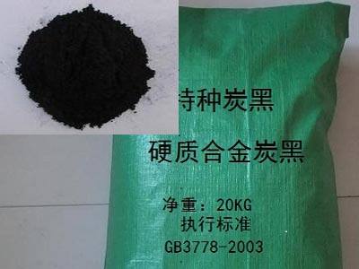 硬質(zhì)合金專(zhuān)用炭黑